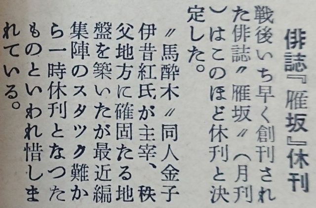 出典：秩父新聞　昭和三十一年七月十四日