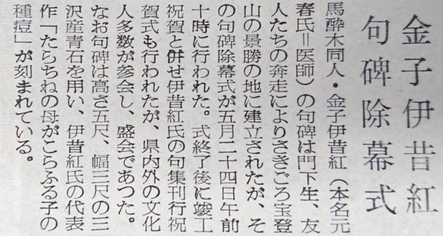 出典：秩父新聞　昭和三十九年五月二十五日