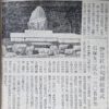 昭和３９年６月５日記事