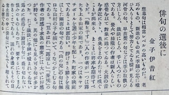 出典：秩父新聞　昭和二十一年八月二十二日