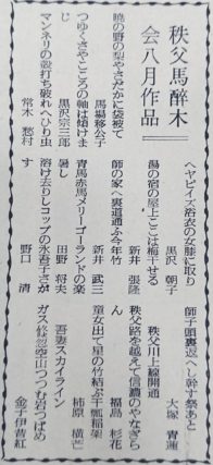 ≪出典　秩父新聞　Ｓ４１．９．５≫