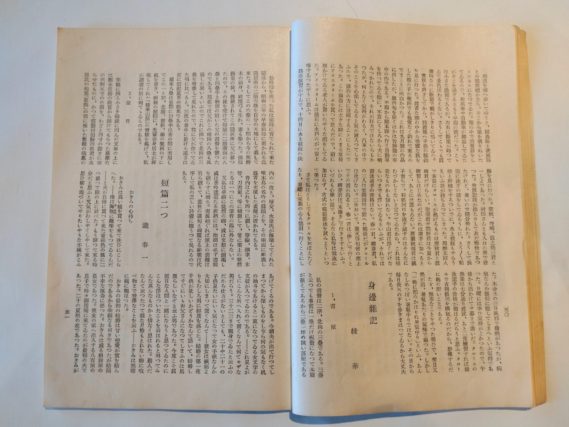 『馬酔木』　昭和８年１０月号