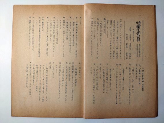 『雁坂』昭和２５年３月号（「特集作品合評」）