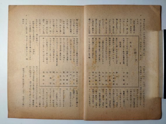 『雁坂』昭和２６年１０月号（皇鈴山吟行会／水原秋櫻子来秩）