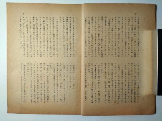 『雁坂』昭和２６年１０月号（皇鈴山吟行会／水原秋櫻子来秩）