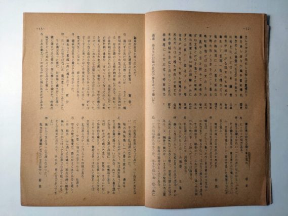 『雁坂』昭和２７年１１月号（雁坂発刊八周年記念句会／石塚友二）