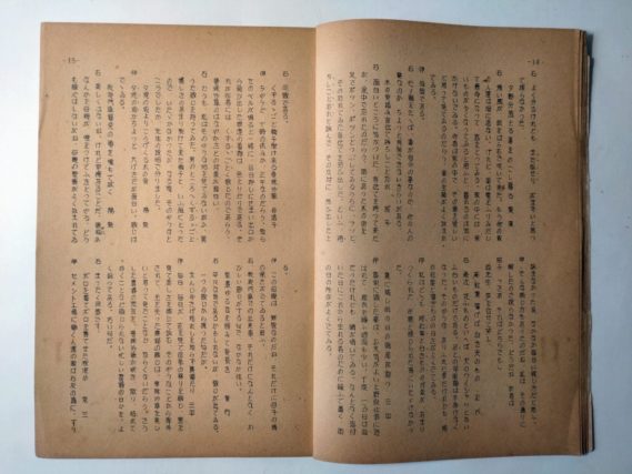 『雁坂』昭和２７年１１月号（雁坂発刊八周年記念句会／石塚友二）