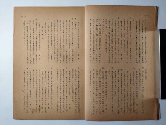『雁坂』昭和２７年１１月号（雁坂発刊八周年記念句会／石塚友二）