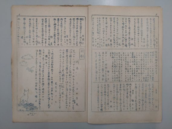 文芸誌『青渓』昭和２６年９月号