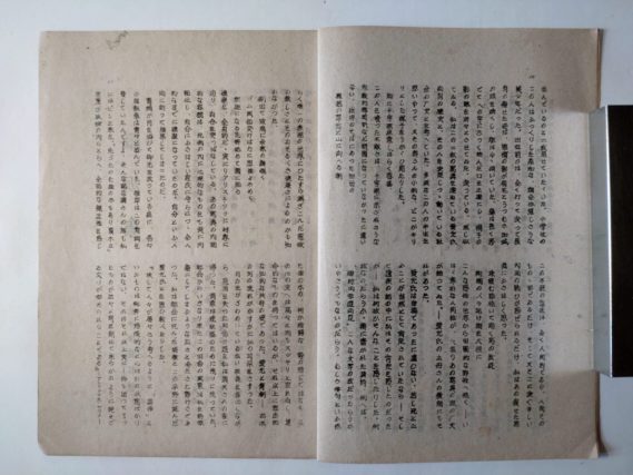 『雁坂』昭和２３年１０月号（根岸愛允追悼号／金子兜太）