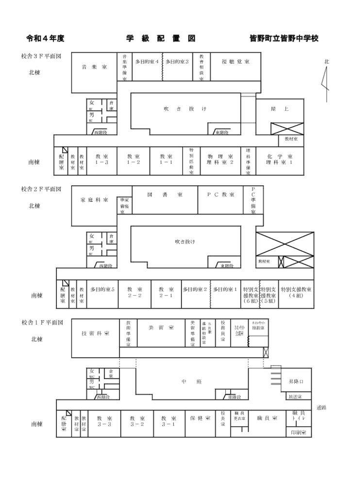 教室配置図