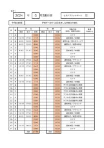 女子バスケ５月のサムネイル