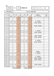 男子バスケ５月のサムネイル