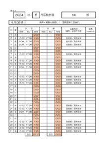 R6練習計画表及び部活動実績簿(音楽)のサムネイル