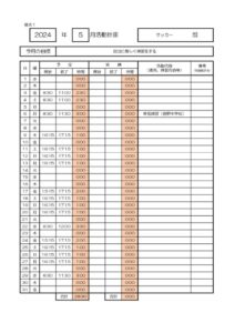 サッカー部５月のサムネイル