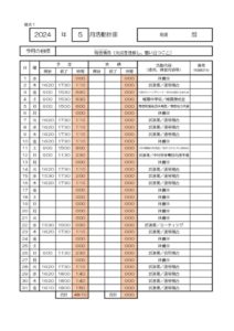 剣道部５月のサムネイル