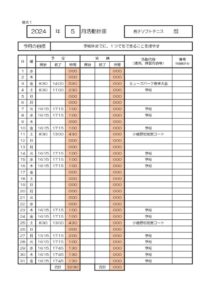 男子ソフトテニス部５月のサムネイル