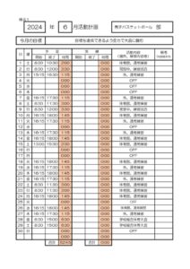 ６月練習計画表(男バス)のサムネイル