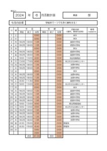 ６月練習計画表(柔道)のサムネイル