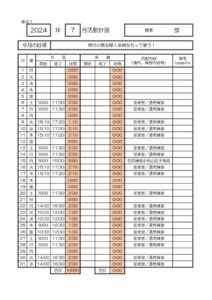 7月部活動計画表(音楽)のサムネイル