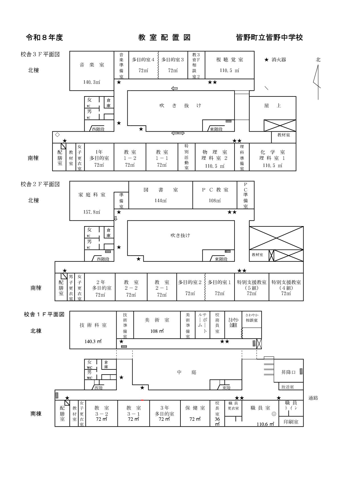 教室配置図