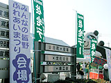 みんなの皆野ふれあいまつりが行われました画像２