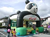 みんなの皆野ふれあいまつりが行われました画像２