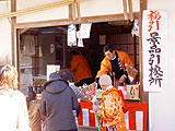 椋神社の「鬼やらい」が行われました画像３