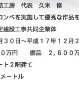皆野小学校校舎概要公開いたしました画像７