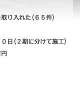 皆野小学校校舎概要公開いたしました画像８