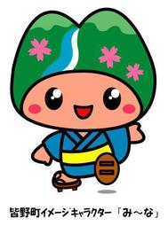 み～な.jpgのサムネール画像