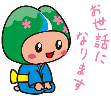 皆野町ふるさと納税