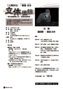 第５回皆野町文化・芸術体験事業のサムネイル