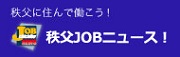 JOBニュース