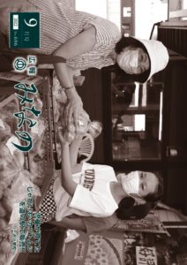 広報みなの令和４年９月号