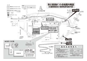 秩父音頭祭り会場案内略図のサムネイル