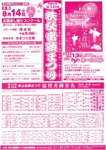 折込チラシのサムネイル