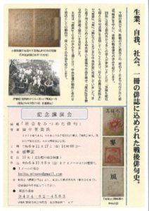 リーフレット_裏のサムネイル
