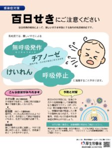 厚労省チラシのサムネイル