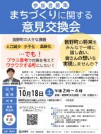 ws2025_flierのサムネイル