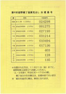 SKM_C451i25110416530のサムネイル