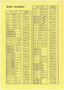 SKM_C451i25110416531のサムネイル